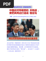 读金融时报学英语1 | PDF