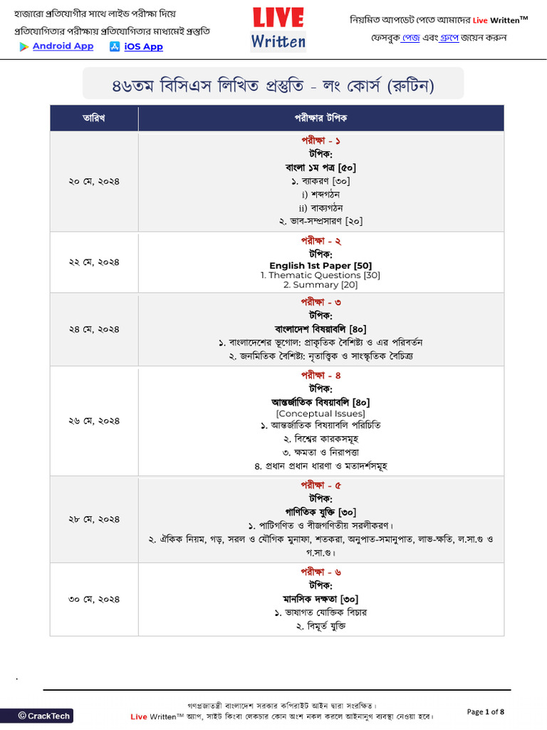 46th LiveMCQ Written Routine | PDF