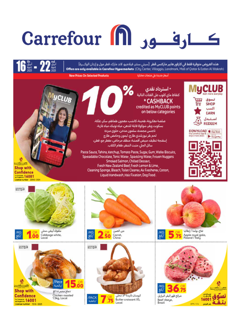 Best Offers | PDF