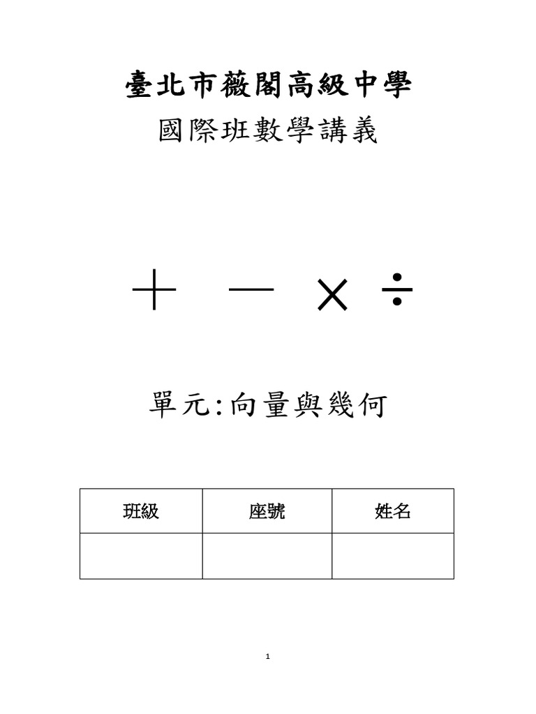 Vectors And Geometry Math Guide Pdf Euclidean Vector Area