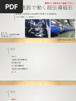 ふみ。 先端セラミック材料 Material Matters v4n2 Japanese | PDF