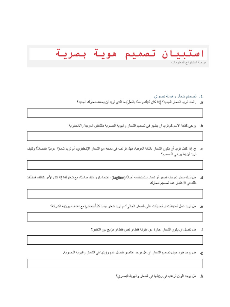 Logo-Questionnaire - Arabic | PDF