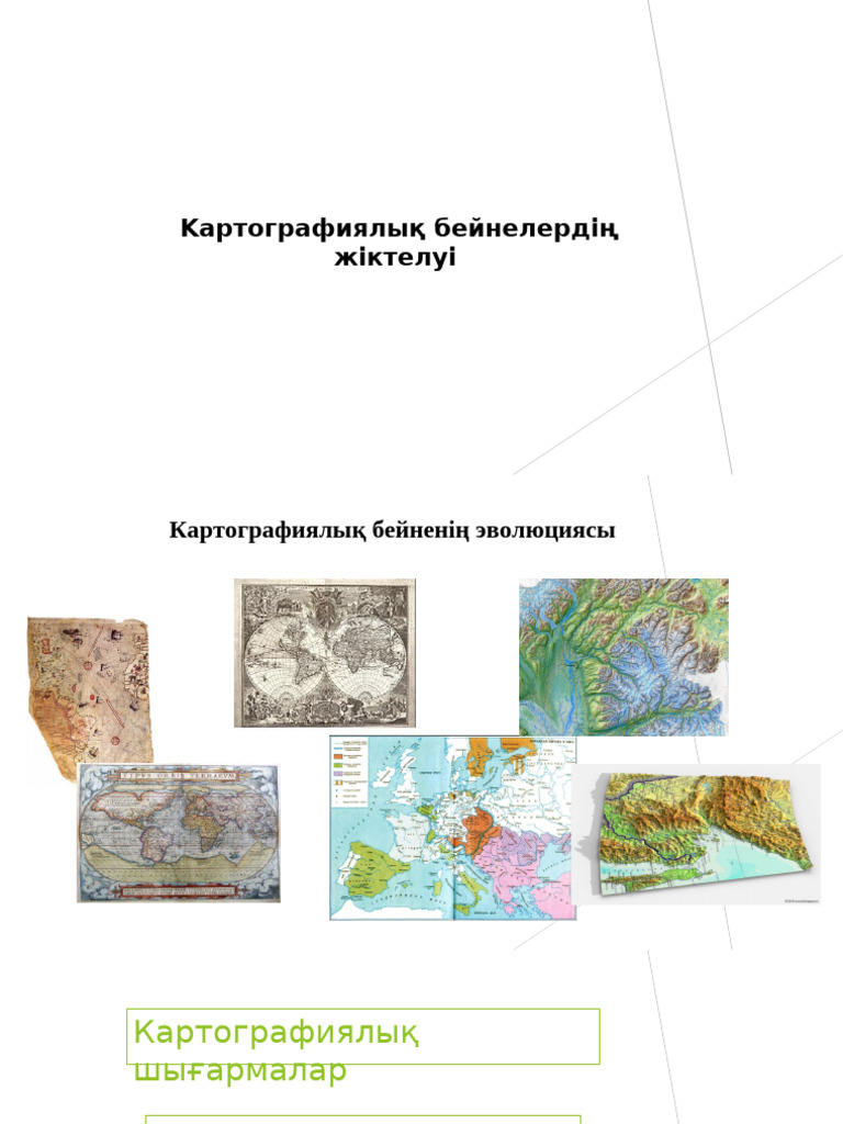 Бейнеу Сексеуіл картасындағы жол