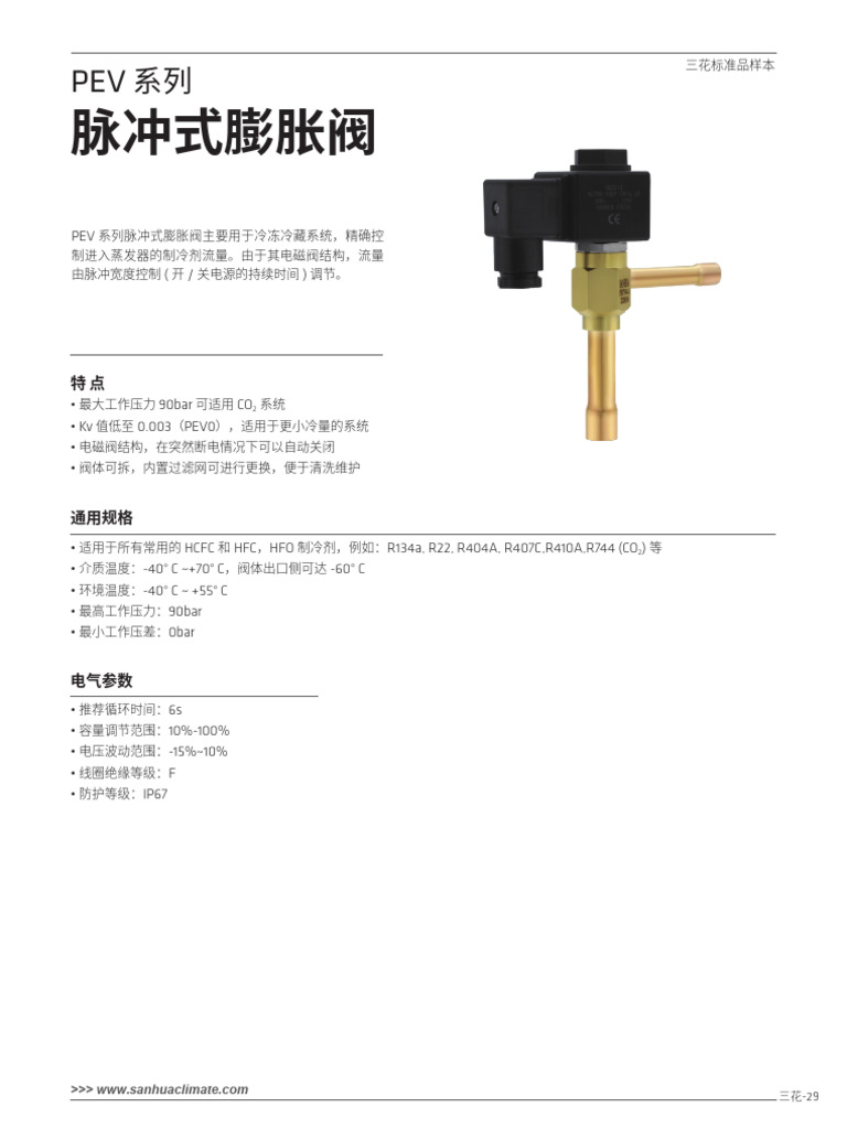 PEV | PDF