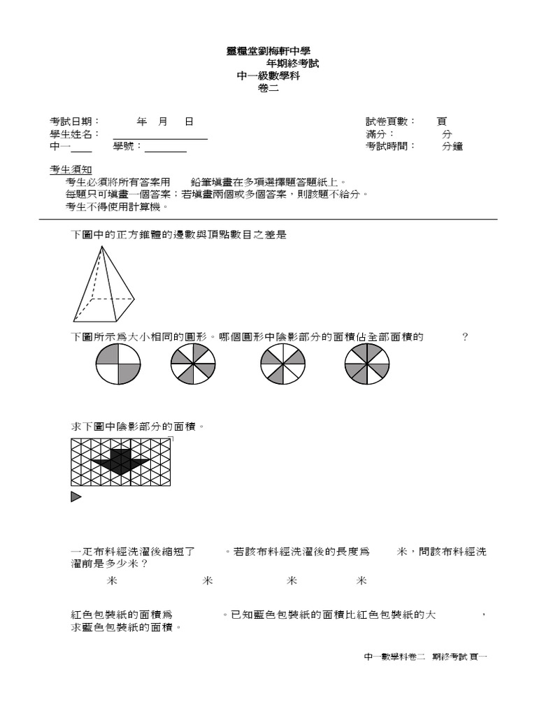 MA 0304 S1 Final Exam Paper2 | PDF