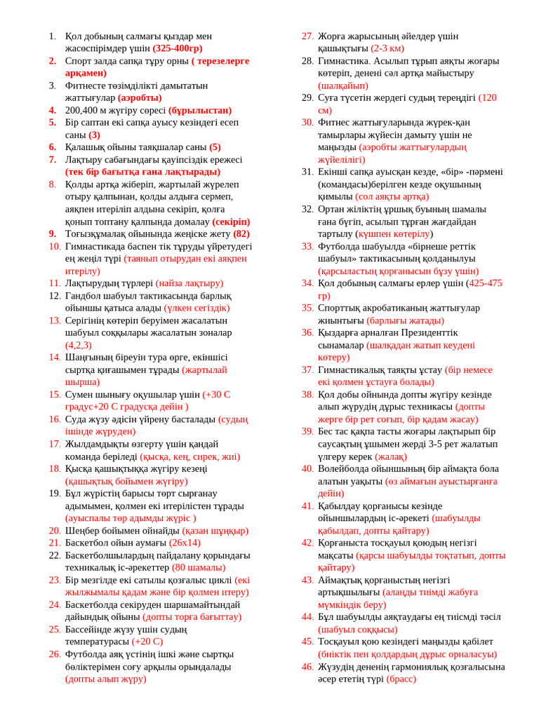 Әйелдер төрт аяқты тік тұрады