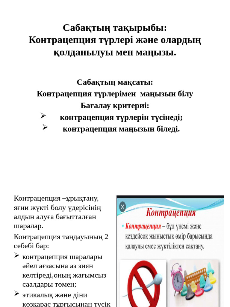 Анамның еркелігі