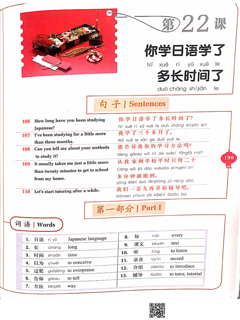 LESSON 22 Scanned Textbook | PDF