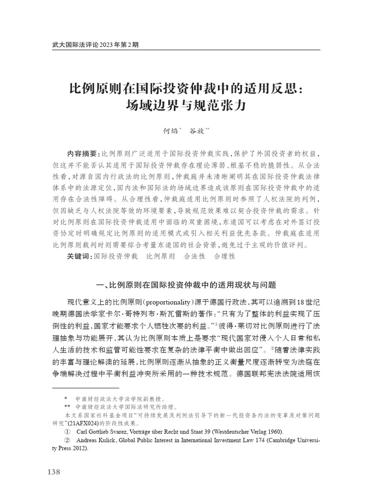 Proportionality 18 | PDF