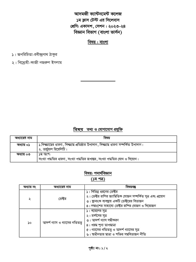 Science Bangla Version - 1st Class Test - Syllabus 1 | PDF
