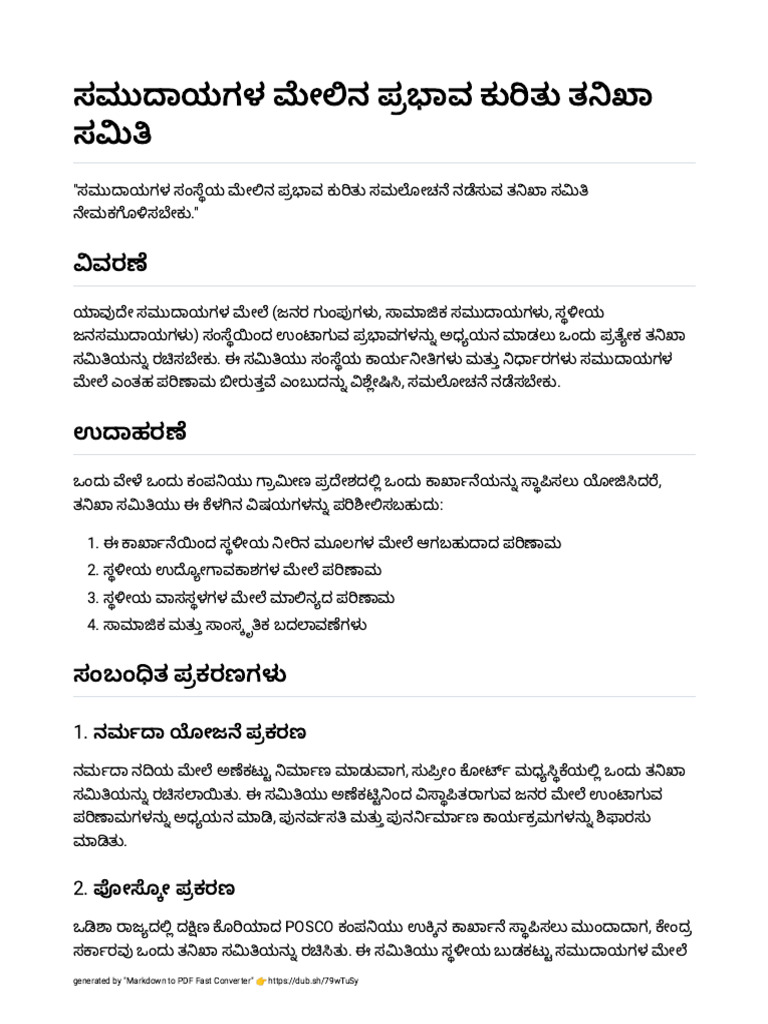 Kannada Document | PDF