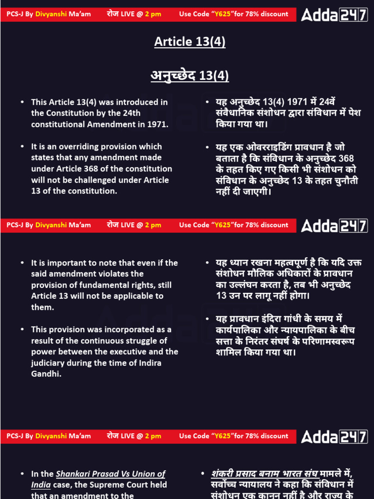 Article 14 | PDF
