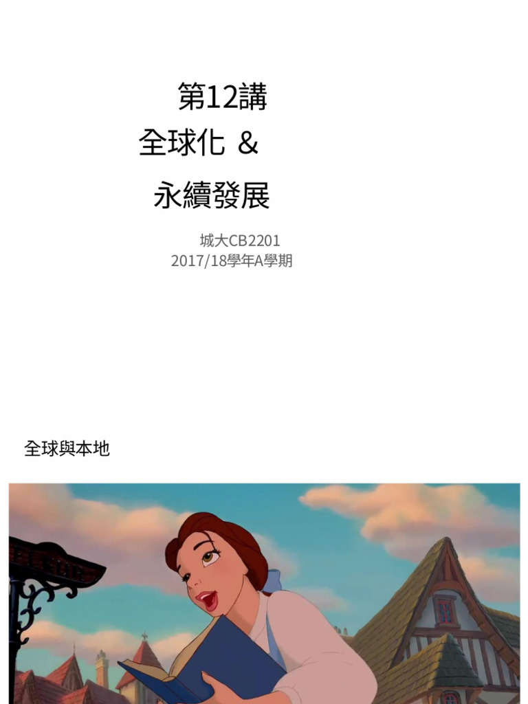 Lecture 12 | PDF