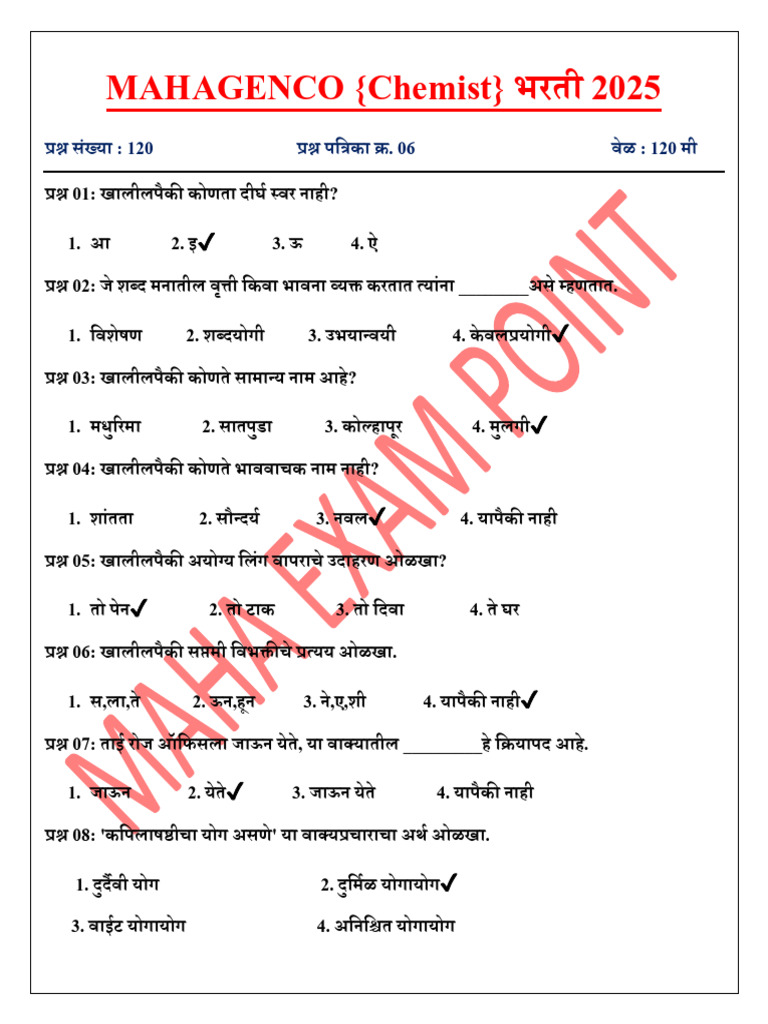 Mahagenco Test 06 | PDF