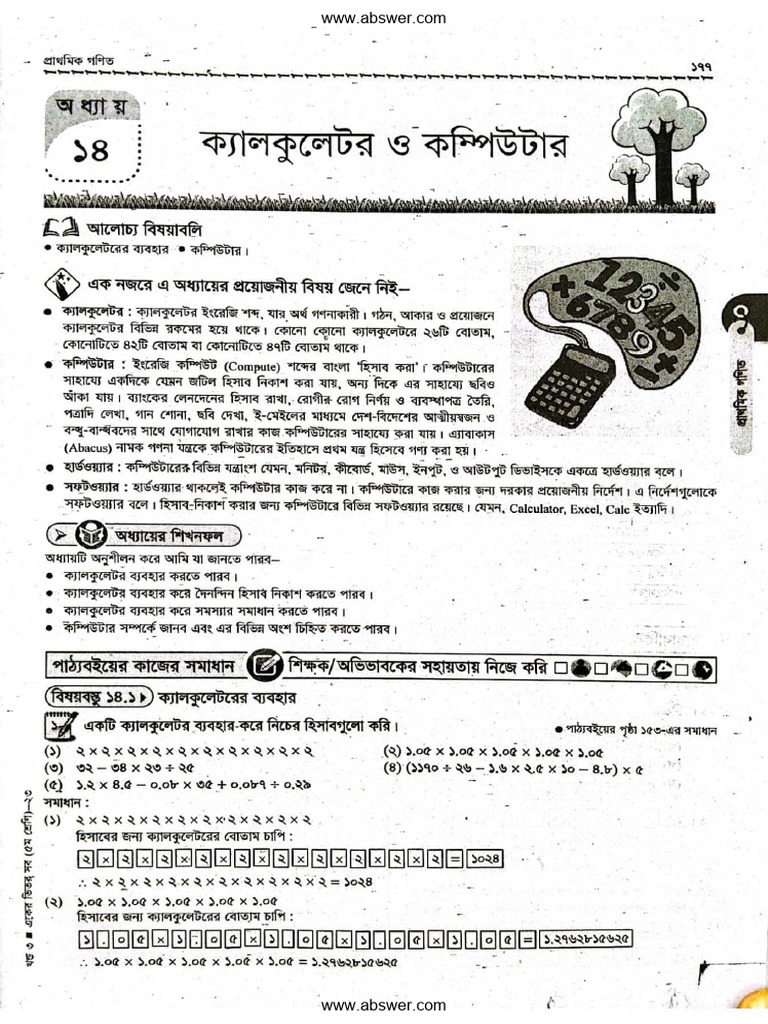 Chapter Class 5 Math Pdf