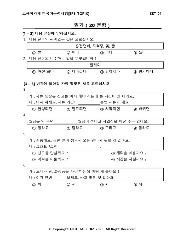 Set 01 | PDF