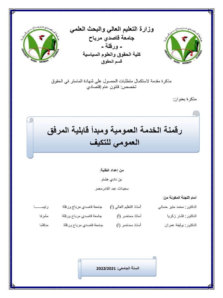 Bndadi Saidat PDF | PDF