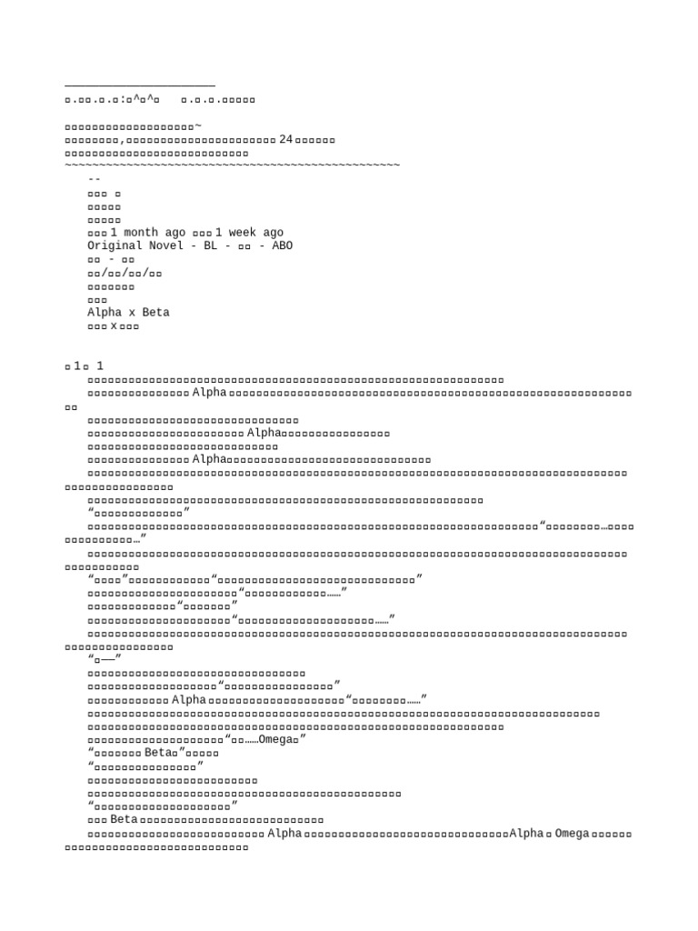 fw】《似野风》作者：今天不吃素【完结+番外全】 | PDF