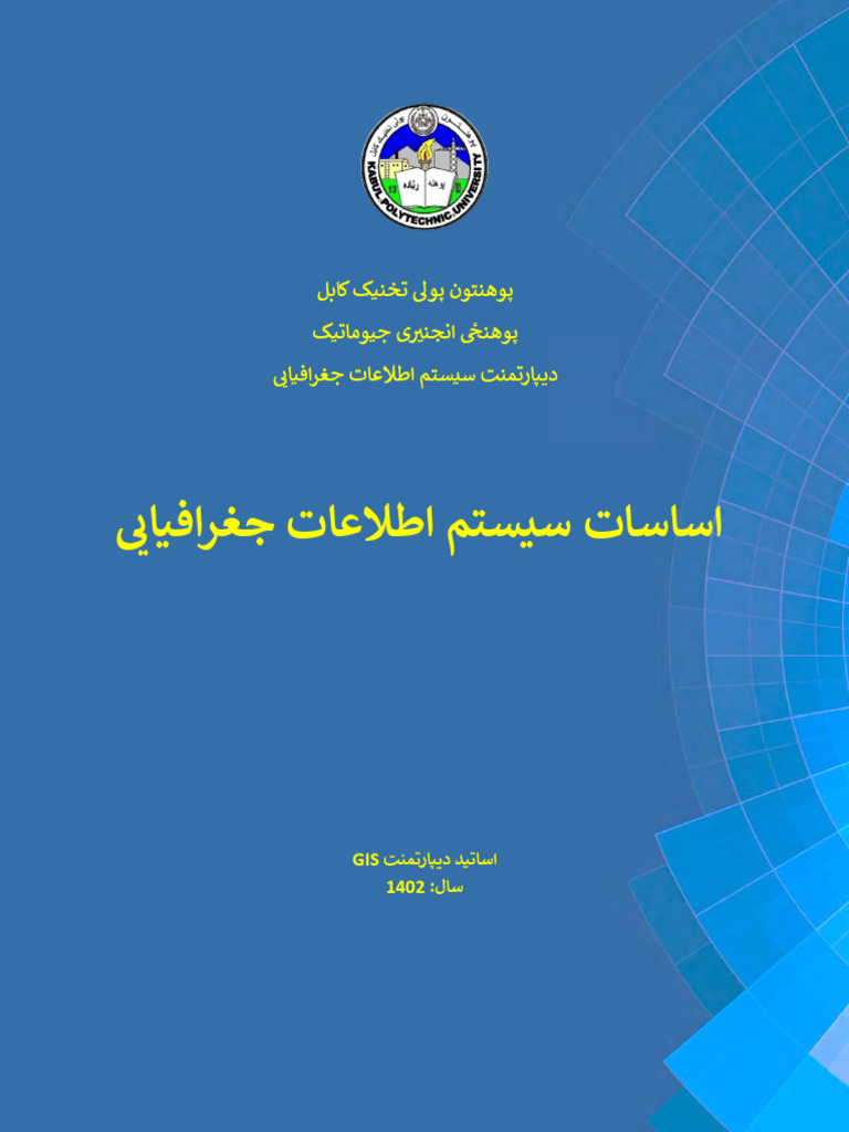 01 GIS Basics 01 | PDF