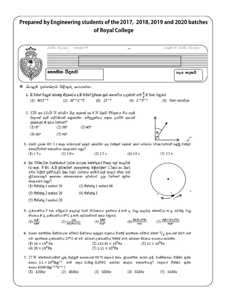 Grade 13 Combined Mathematics Test | PDF