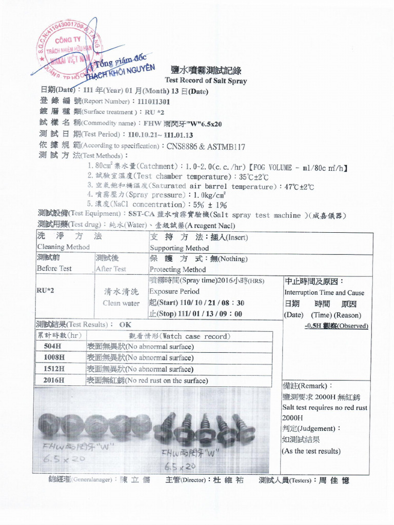 Test Record of Salt Spray | PDF