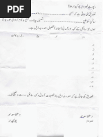 Jkbose Migration Form | PDF