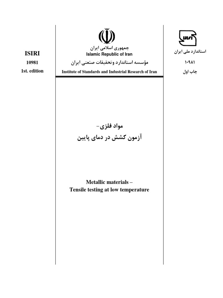 Isiri 10981 1387 | PDF