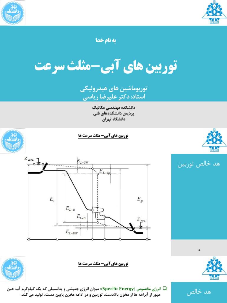 3 - Hydraulic Turbines - Velocity Triangle | PDF