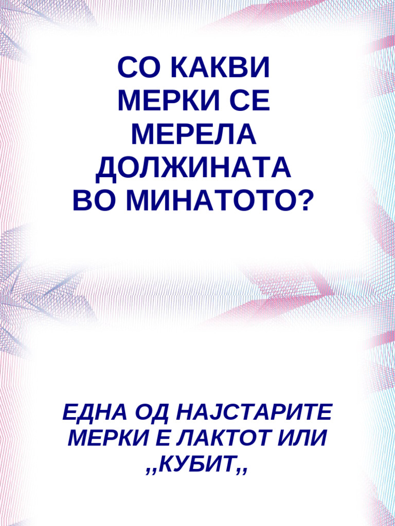 Prezentacija - Nestandardni Merki Za Dolzna | PDF