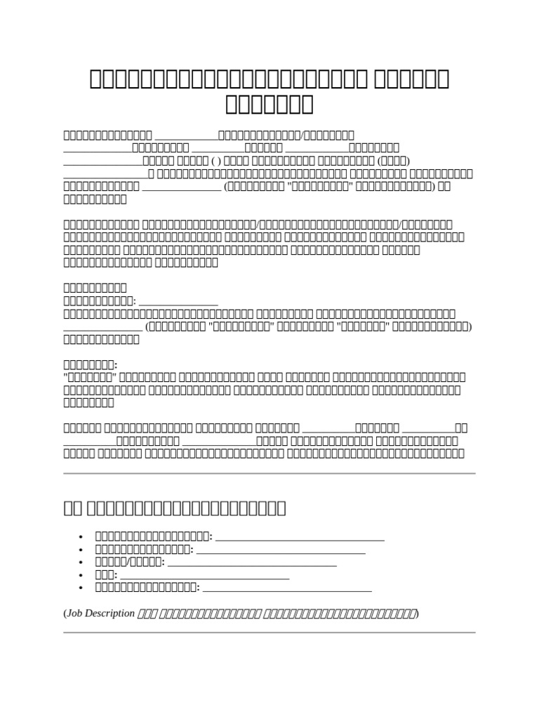 Ec Contract | PDF