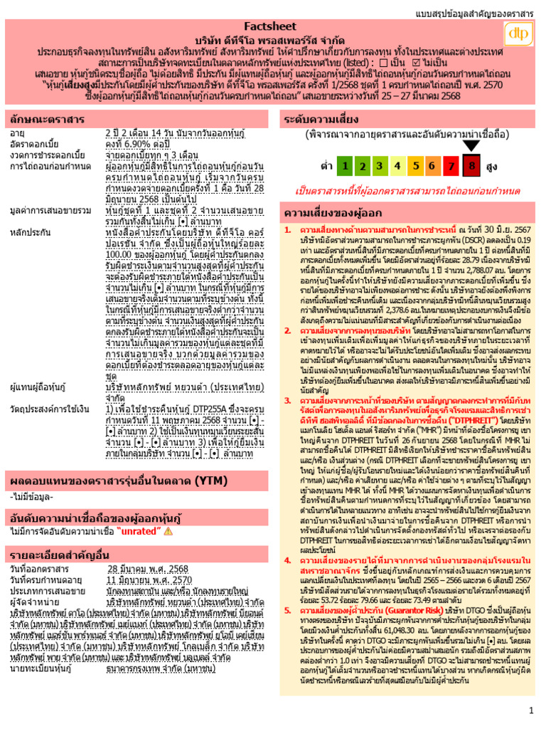 DTP 1 2568 Factsheet 2025 02 23 | PDF