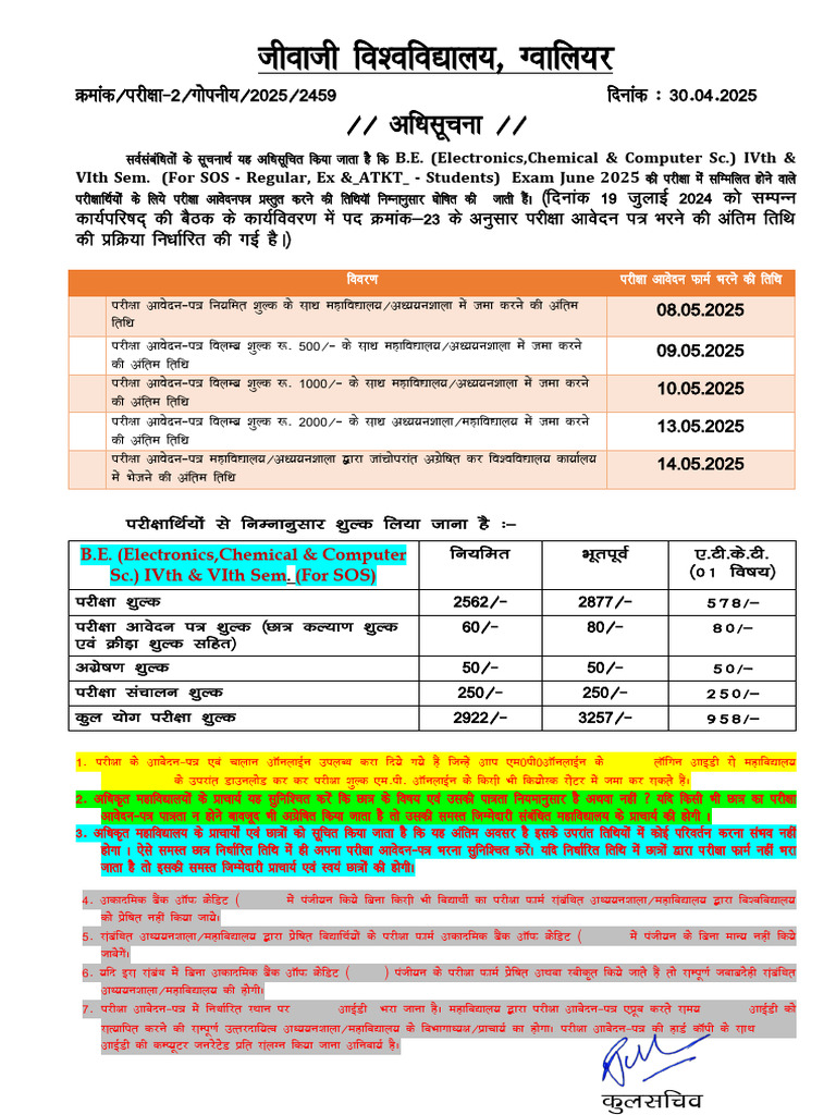 B.E. Exam Guidelines June 2025 | PDF