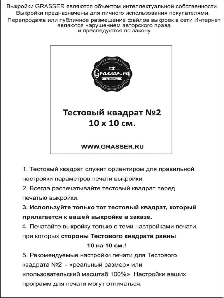 Model 442 Razmer 52 Rost 158-164 Pay | PDF