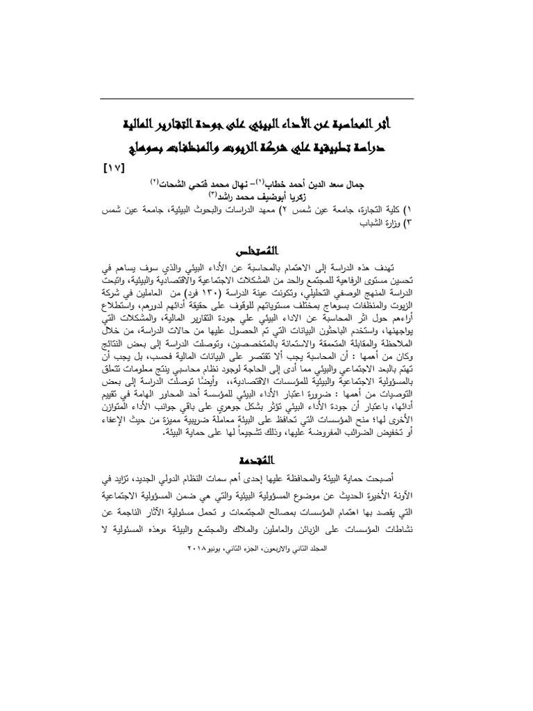 JES - Volume 42 - Issue 2 - Pages 465-493 | PDF