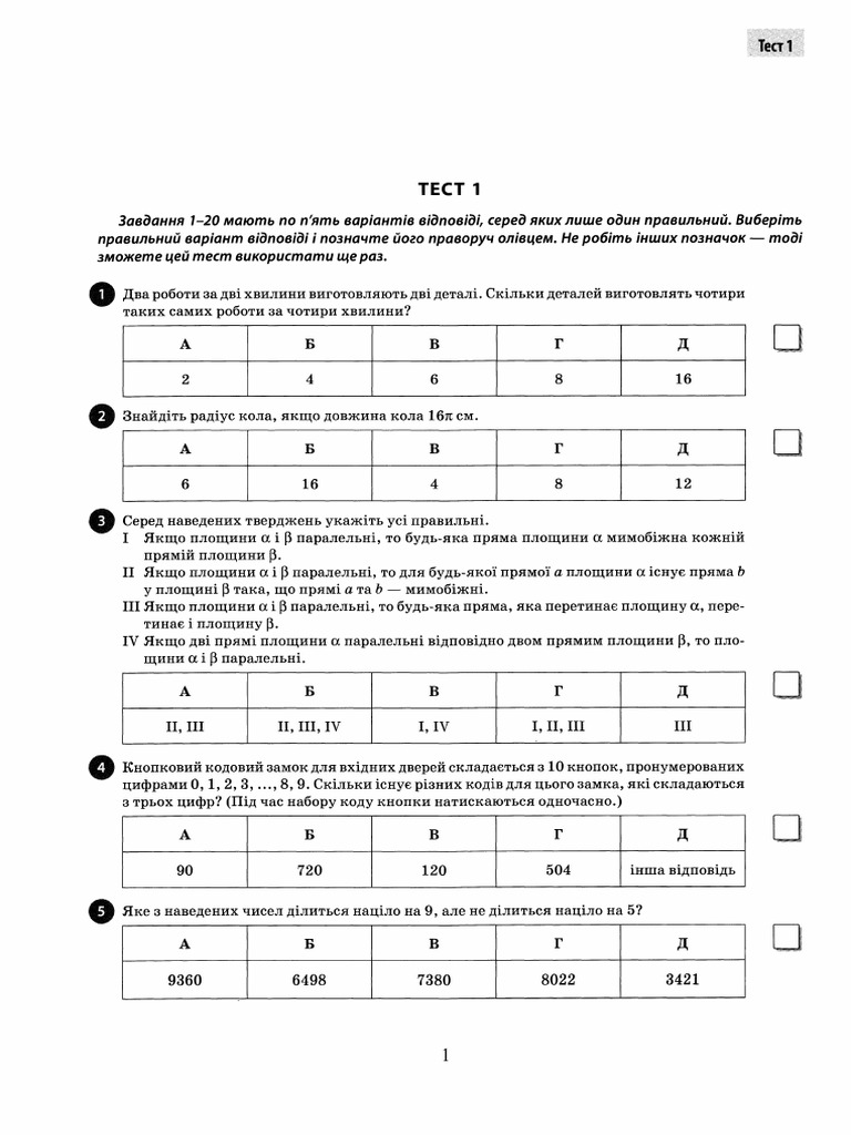 Test 01 | PDF