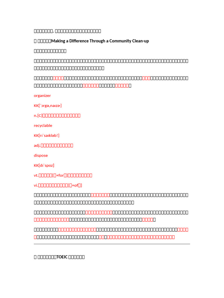 Clean-Up C | PDF