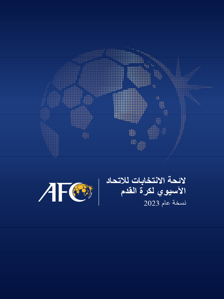 AFC Electoral Code (2023 Edition) - Arabic | PDF
