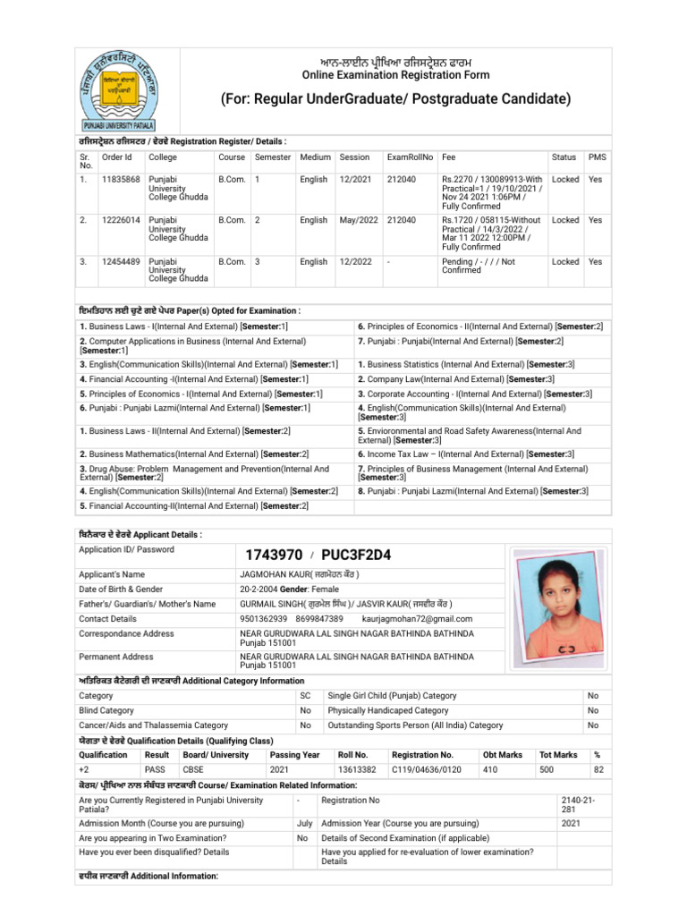 Punjabi University Exam Registration Form | PDF