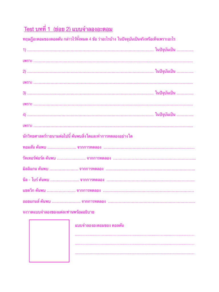0001 test เนื้อหาเพื่อผ่านเนื้อหา | PDF