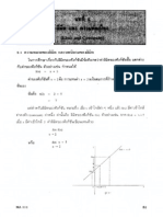 บทที่2ลิมิตและความต่อเนื่อง