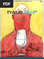 የማርክሲዝም ሌኒኒዝም መዝገበ ቃላት | PDF