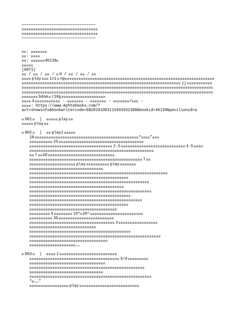 暗黑重口猎奇集 | PDF