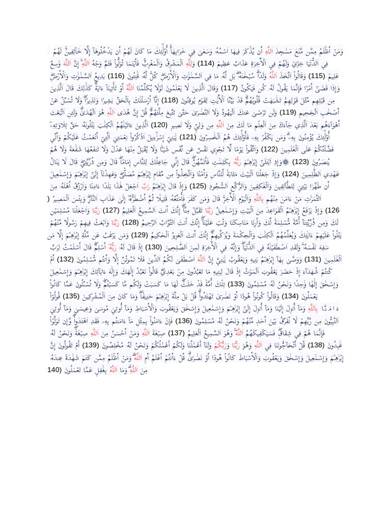 وَمَن | PDF