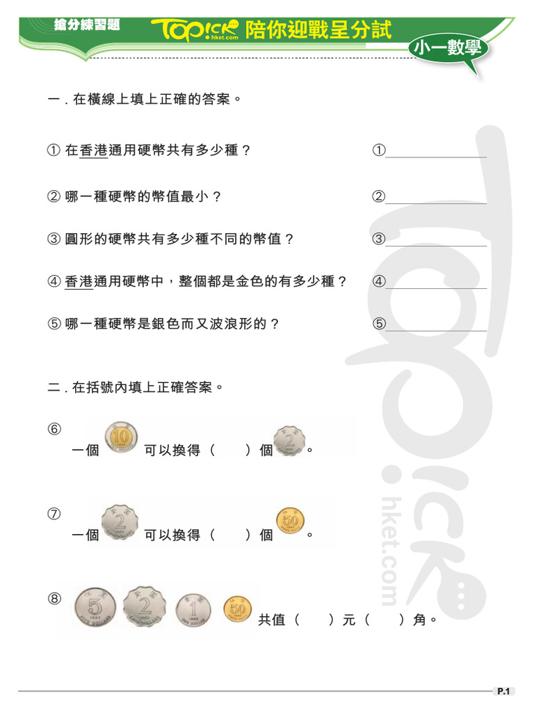 Mathematics 147 Exercise | PDF