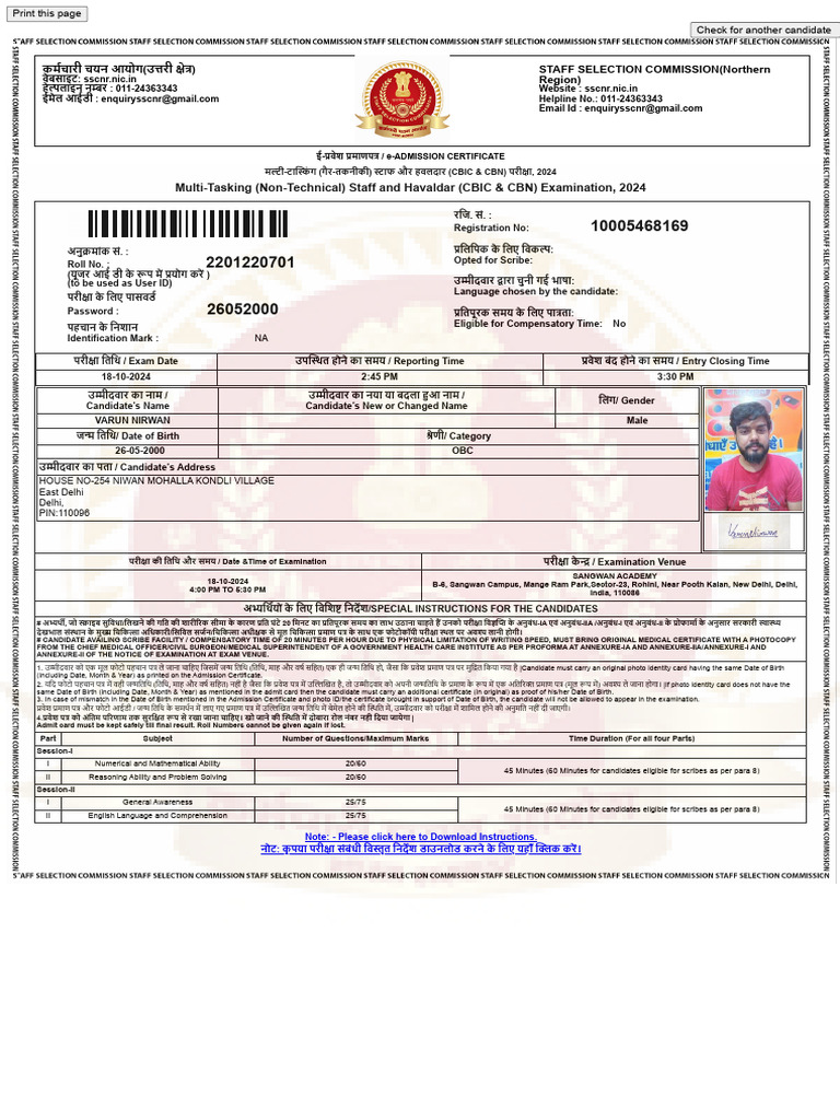 Mts Admit Card Varun | PDF