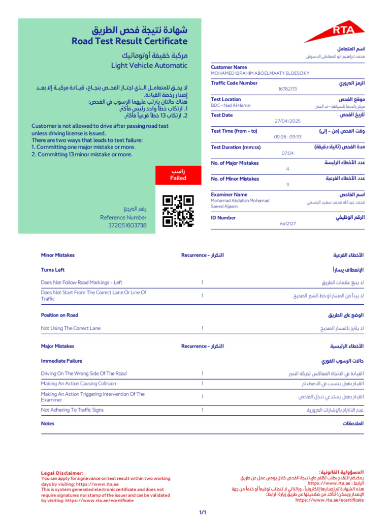 Road Test Result Certificate Summary | PDF | Driving | Road Safety