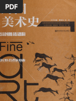 外国美术史 -- 本书主编曹意强, 李宏; 曹意强; 李宏 -- Quan Guo