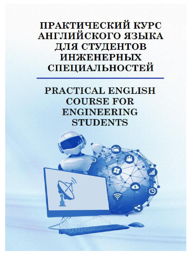 Reading Book | PDF
