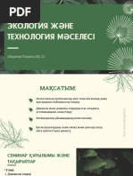 Анамен, апамен, көршімен және әжемен жыныстық қатынас