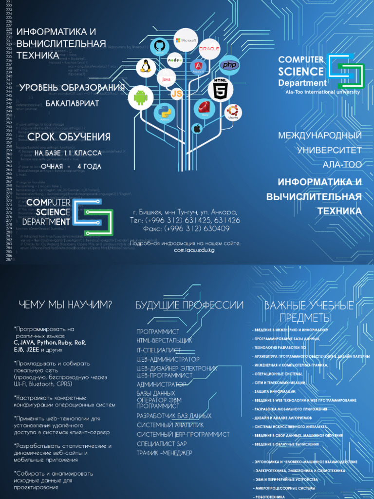 Science: Computer | PDF